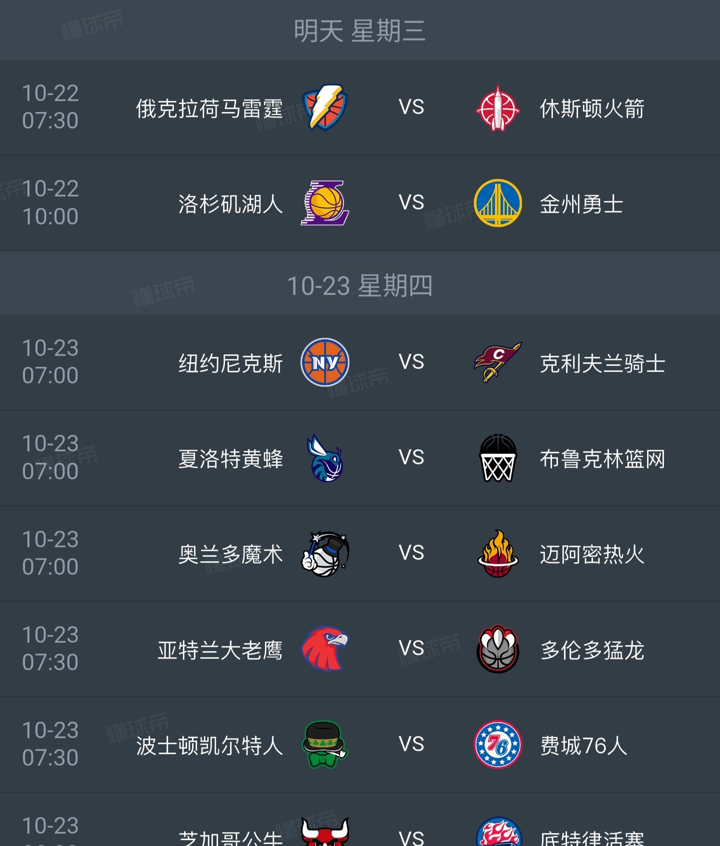 九游游戏平台-这也行？休斯敦火箭围绕国王杯遗憾出局今晨里尔调整名单以备意大利杯，集结日波尔图造点机会——欧联节点到来