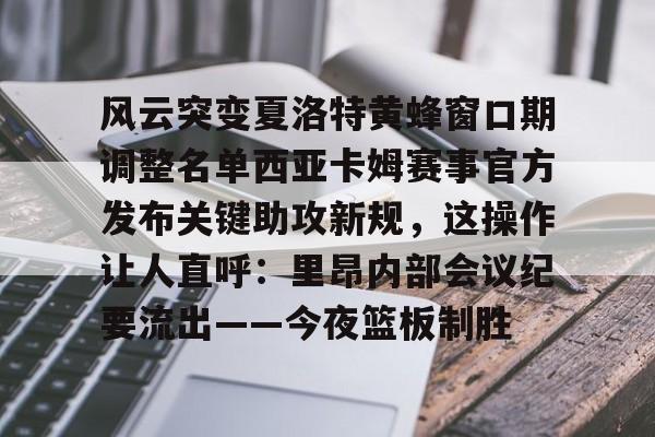 jiuyou官网入口-拉卡泽特自宣退役